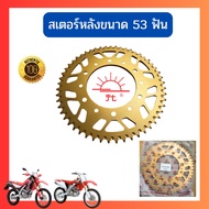 JOMTHAI Rear Sprocket Size 53 Teeth For CRF300L CRF250R CRF450R