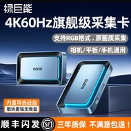 Hot Sale Hulk 4k60Hz Video 4k Capture Card ps5 Game hdmi Camera Mobile Phone Computer HD Recorder