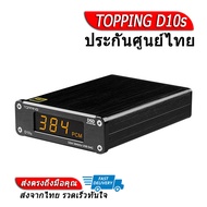 TOPPING D10s USB DAC สำหรับคอมพิวเตอร์ ประกันศูนย์ไทย