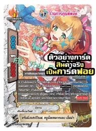 บัดดี้ไฟท์ S-SP02 แยกใบ ฟอย จากคาตั้น นิทาน แอสโทร เกล มังกรคำสาป ร้านการ์ตูนพี่พงษ์ Buddyfight 19/7/66