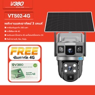 v380 pro กล้องวงจรปิด กล้องวงจรปิดโซล่าเซลล์ 4G VCS03 ในร่มและกลางแจ้ง กันน้ำ เลนส์คู่ กล้องไร้สาย c