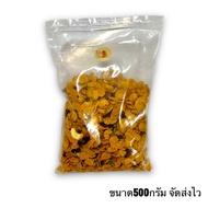 คอนเฟลกคาราเมล500g คอนเฟลกธัญพืช6ชนิด คอนเฟลคคาราเมล คอนเฟลคธัญพืช ซีเรียล อาหารเช้า เดย์เบด ขนมฮิตในTIKTOK  ขนม ขนมกินเล่น