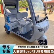 Daan Ronadosu 8pro Foot Pad Speed 8pro Waterproof Foot Pad su8pro Dedicated DA10DZK-22 Foot Pad