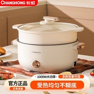 [NEW!]Changhong Multi-Functional Electric Cooker Household Electric Hot Pot Non-Stick Pan Electric Wok Dormitory Noodle Cooker Small Electric Cooker Electric Cooker