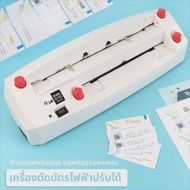 Good | เครื่องตัดการ์ดอัตโนมัติความแม่นยำสูง GD300
