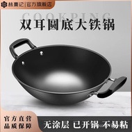 Lin Xiji Iron Pot Lu Chuan Wok Double-Ear Large Iron Pan Household Non-Coated Non-Stick Pot Pig Iron Cast Iron Pot Frying Pan