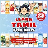 Learn Tamil For Kids: Bilingual English & Tamil Children's First Words Book | Essential Early Langua