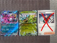 PTCG 吉雉雞ex /碧草面具ex/火箭隊的拉姆達