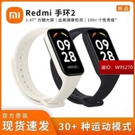 紅米Redmi手環 2小米手環 血氧飽和度心率睡眠監測運動智能防水方屏