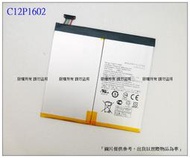 ☆杰杰電舖☆ C12P1602 電池 適用華碩 ZenPad Z10 ZT500KL P001 內置電池