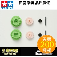 [Haotian] New Version TAMIYA TAMIYA 15349 Four-wheel Drive Accessories 3.5: 1 High-speed Gear ms/msl