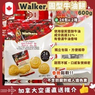 面交現貨/2件包送貨❣️ Walkers Pure Butter Shortbread 圓形牛油餅乾 24小包 600g