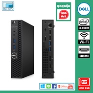 (✔️ รุ่นสุดคุ้ม)คอมมือสอง Mini PC Dell Optiplex 3050 CPU i3-6100T ฮาร์ดดิสก์ SSD (มือ2) มี Wifi HDMI