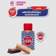 BRASSO บรัสโซ น้ำยาขัดเงาโลหะ ขนาด 100 มล.