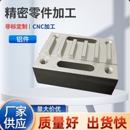 Non-Standard Automation Aluminum Alloy Parts Urgent Parts Small Batch Parts CNC Processing Center CN