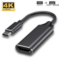 ตัวแปลงอะแดปเตอร์ที่รองรับ4K 60HZ USB C เป็น HDMI สำหรับ MacBook Pro Air iPad Pro Samsung Galaxy S10/S9 USB-C HDMI