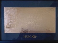 匯豐 HSBC $500 伍佰元 紀念鈔 金鈔 坐枱擺設 限量 玫瑰金色 2022 出品