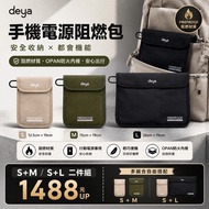 Deya Fireproof Technology Flame Retardant Mobile Phone Power Pack-Power Bank Explosion-Proof Firepro