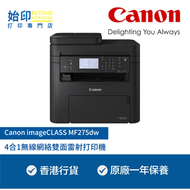 佳能 - Canon imageCLASS MF275dw 4合1無線網絡雙面雷射打印機 (雙面打印,單面掃描,單面影印,單面傳真)