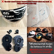 ชิลด์หมวกแบรนด์ Raiden รุ่น Defence FX (ยกคาง)/ ตัวล็อคหมวก Raiden รุ่น Defence FX ใส่ตรงรุ่นเท่านั้