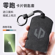 Key cover C Card holder, card sleeve, key case, suede, unisex nfc Protective Sleeve C Dedicated