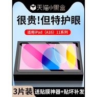 iphone 15 plus iphone 15 pro Filem tempered iPadA16 Apple ipad rata a16 filem pelindung ipad11 filem