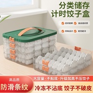 H-66/ Dumplings Box Special Frozen Dumpling Box Dumplings Box Refrigerator Storage Box Household Dumpling Tray Quick-Fro
