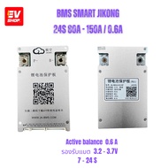 Smart BMS Jikong ใช้ได้ทั้งแบต 3.2V และ 3.7V Active Balance ในตัว bms JK บีเอ็มเอส เจเค จี้กง สมาร์ท บีเอ็มเอส