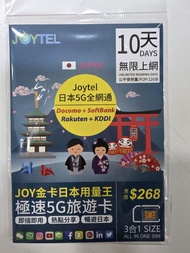 Joytel 日本5G 10日旅遊SIM卡