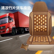 J6P Seat Cover Tianlong Delong Jiefang Liuziqi GTL Bamboo Slice Large Truck Special Summer Cooling P