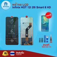 หน้าจอ LCD Infinix Hot 12i 20i Smart 6 HDพร้อมทัชสกรีน จอ+ทัช แถม กาว ฟิล์ม ไขควง