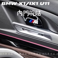 Reflective Atmosphere Light Texture ️ BMW 23+Style X1 iX1 U11 Inner Door Bowl Sticker Stainless Stee