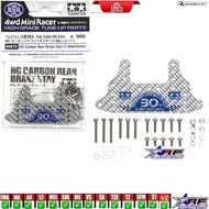 TAMIYA 95675 FULLY COWLED 30TH ANNIV. CARBON REAR BRAKE STAYhg (1.5mm/SILVER)