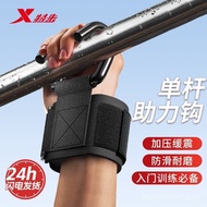 Xtep Wrist Support for Men and Women, Pull-Up Bar, Strength Training, Power-Assisted Hook, Fitness A