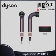 dyson - 2025新款 Supersonic r™ HD17風筒 - 鋼曜紫(包禮盒)