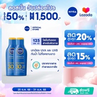 นีเวีย ซัน โพรเท็คแอนด์มอยซ์เจอร์ เอสพีเอฟ30 ยูวีเอ/ยูวีบี บอดี้ โลชั่น 125 มล. NIVEA 2 ชิ้น NIVEA