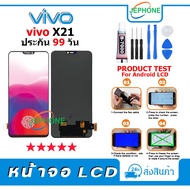 LCD Screen VIVO X21 Display + Touch Mobile Phone Spare Parts X21 With Screwdriver