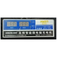 HWZN-080 Intelligent Battery Charger 12v-24v DC