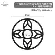 主婦燃氣灶支架廚房奶鑊通用輔助鑊架煤氣灶爐灶防滑灶臺架託