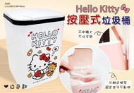 Sanrio正版 Hello Kitty按壓式垃圾桶