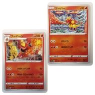 PTCG 寶可夢 日版 s12a 016/172 鴨嘴火獸＋017/172 鴨嘴炎獸