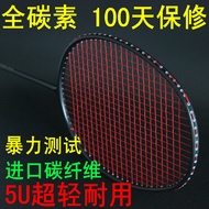 ATS Badminton Racket Single Shot Full Carbon Ultra-Light Carbon Fiber Attack Ball Control Training Racket Durable 5U Small Black Racket