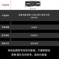 Personal Disassembly 1080 Graphics Card 144hz Gaming Game 4k Computer Independent Graphics Card GTX1