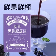 [Ready Stock] Hanqiaotang Blueberry Black Wolfberry Original Pulp 100ml Blueberry Anthocyanin Origin