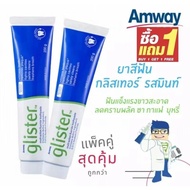 Amway GLISTER (200g) Multi-Action Fluoride Toothpaste Amway(200g)