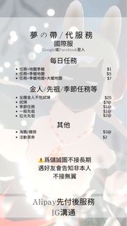 光遇帶/代跑