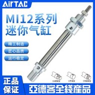 AIRTAC亞德客MI12X25X50X75X100X125X150X175-S-CA不鏽鋼迷你氣缸