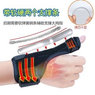 (2pair/2對) 媽媽手老鼠手肌腱炎腱鞘炎關節炎護腕護拇指 De Quervain's Disease wrist support thumb stabilizer #pdc 941440