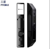 Samsung P90 Max 三星 電子鎖 包安裝包保養