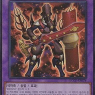Yu-Gi-Oh DDD Flame King Genghis | KR